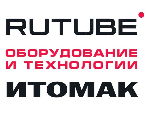 Итомак на RuTube