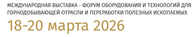 МЕМ-2026 дата